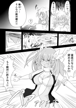 Page 35 of TS魔法少女は苗床だなんて認めない!!