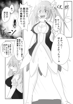Page 40 of TS魔法少女は苗床だなんて認めない!!