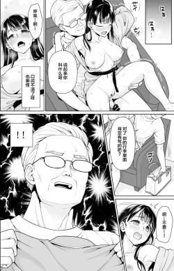 Page 160 of Iya da to Ienai Jimikei Shoujo Shuugaku Ryokou Soushuuhen