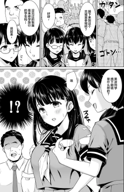 Page 55 of Iya da to Ienai Jimikei Shoujo Shuugaku Ryokou Soushuuhen