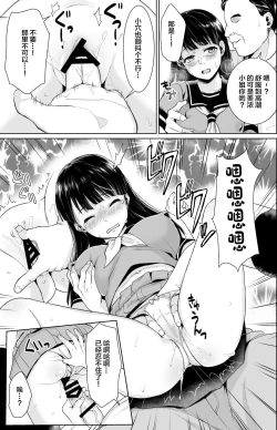 Page 65 of Iya da to Ienai Jimikei Shoujo Shuugaku Ryokou Soushuuhen