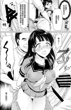 Page 66 of Iya da to Ienai Jimikei Shoujo Shuugaku Ryokou Soushuuhen