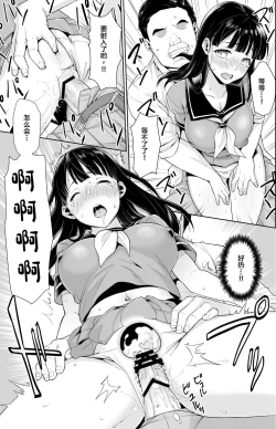 Page 69 of Iya da to Ienai Jimikei Shoujo Shuugaku Ryokou Soushuuhen