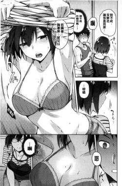 Page 106 of Tanetsuke Anaba