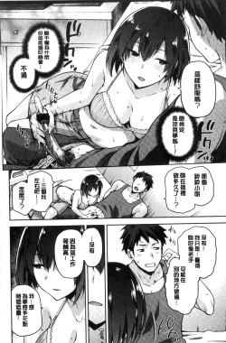 Page 107 of Tanetsuke Anaba