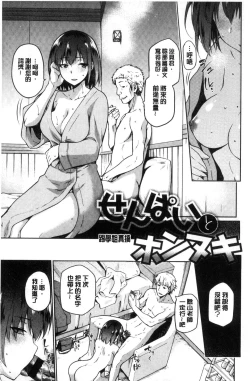 Page 126 of Tanetsuke Anaba