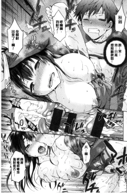 Page 154 of Tanetsuke Anaba