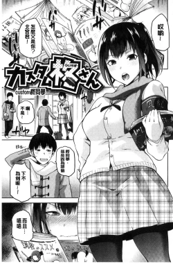 Page 160 of Tanetsuke Anaba