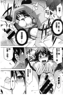 Page 198 of Tanetsuke Anaba