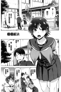 Page 28 of Tanetsuke Anaba