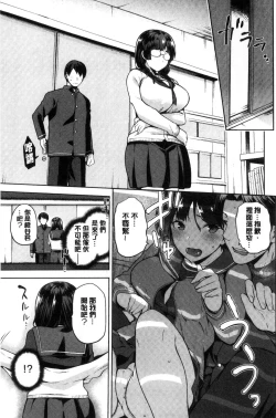 Page 32 of Tanetsuke Anaba