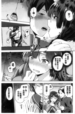 Page 34 of Tanetsuke Anaba