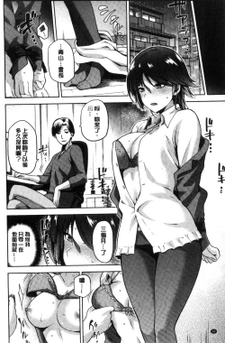 Page 85 of Tanetsuke Anaba