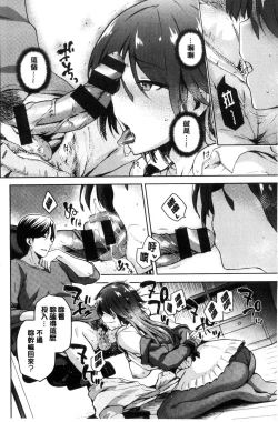 Page 87 of Tanetsuke Anaba