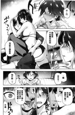 Page 89 of Tanetsuke Anaba