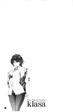 Page 98 of Tanetsuke Anaba