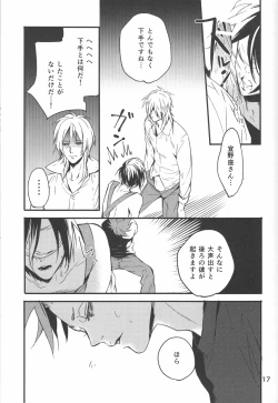 Page 16 of Yuuutsu na Hitozuma