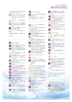 Page 110 of LOVELY×CATION1&2 VFB