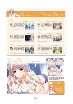 Page 49 of LOVELY×CATION1&2 VFB