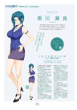 Page 53 of LOVELY×CATION1&2 VFB