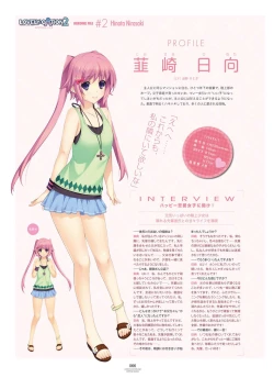 Page 69 of LOVELY×CATION1&2 VFB