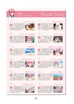 Page 71 of LOVELY×CATION1&2 VFB