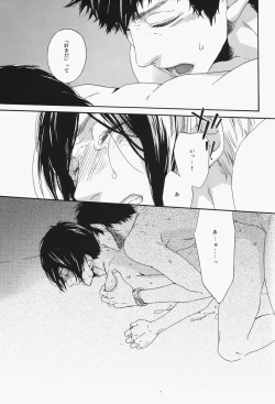 Page 13 of Emono ni Shirushi