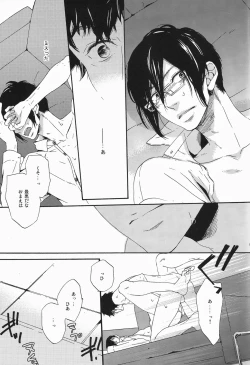 Page 7 of Emono ni Shirushi