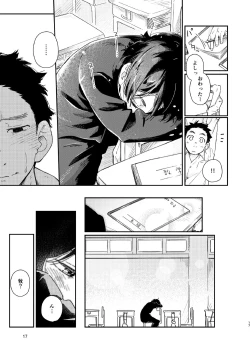 Page 18 of Garasu Goshi no Kimi e