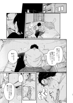 Page 24 of Garasu Goshi no Kimi e
