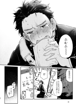 Page 31 of Garasu Goshi no Kimi e
