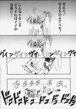 Page 20 of Yasukuni DE Aou!