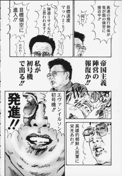 Page 41 of Yasukuni DE Aou!