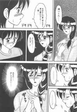 Page 105 of Cocktail Dream