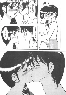 Page 107 of Cocktail Dream