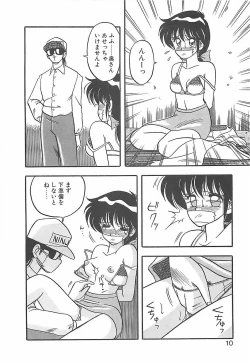 Page 10 of Cocktail Dream