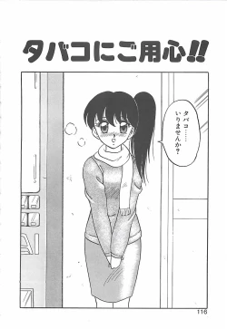 Page 116 of Cocktail Dream