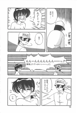 Page 14 of Cocktail Dream