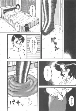 Page 152 of Cocktail Dream