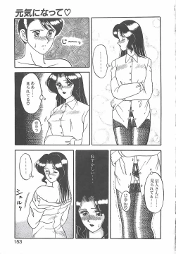 Page 153 of Cocktail Dream