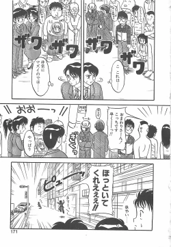 Page 171 of Cocktail Dream