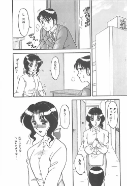 Page 172 of Cocktail Dream