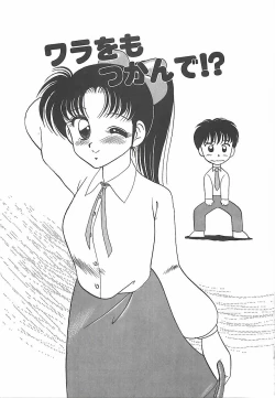 Page 23 of Cocktail Dream