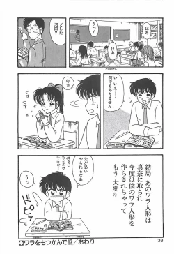 Page 38 of Cocktail Dream