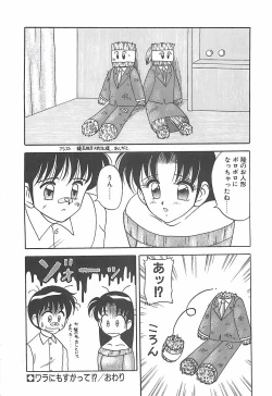 Page 58 of Cocktail Dream