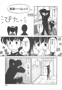 Page 63 of Cocktail Dream