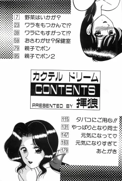 Page 6 of Cocktail Dream