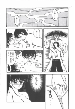 Page 72 of Cocktail Dream