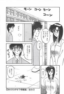 Page 78 of Cocktail Dream