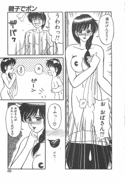 Page 89 of Cocktail Dream